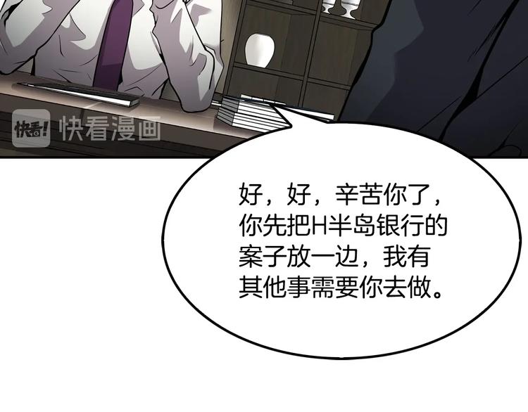 《正道之光金奚宇》第91话明星检察官 第27页