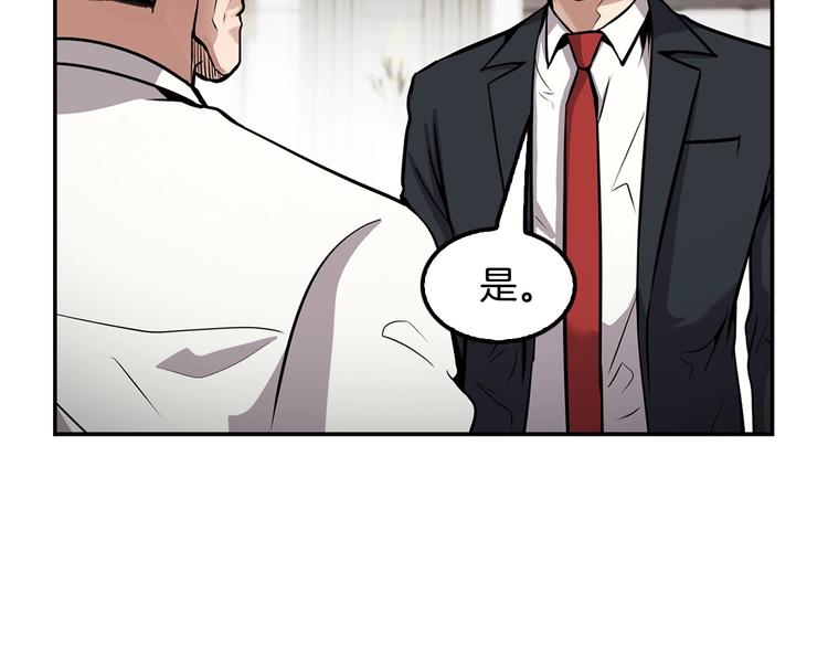《正道之光金奚宇》第91话明星检察官 第35页