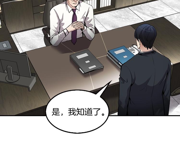 《正道之光金奚宇》第91话明星检察官 第37页