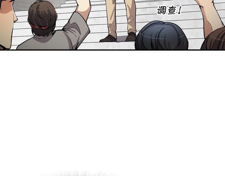《正道之光金奚宇》第91话明星检察官 第3页
