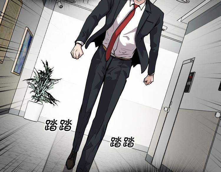 《正道之光金奚宇》第91话明星检察官 第41页