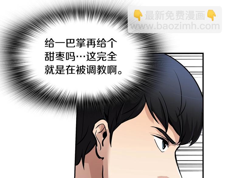 《正道之光金奚宇》第91话明星检察官 第43页