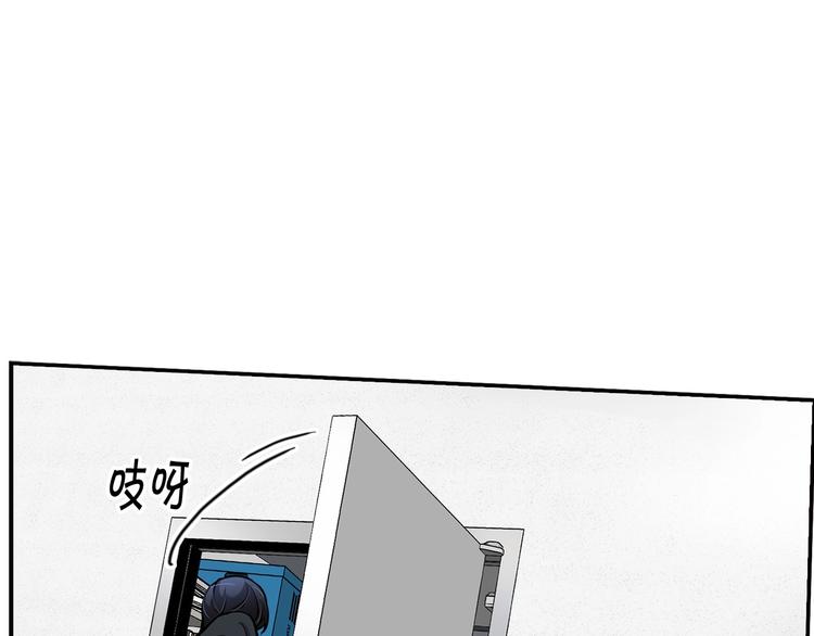 《正道之光金奚宇》第91话明星检察官 第45页