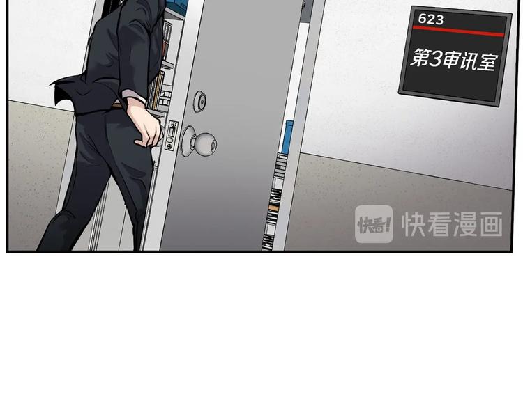 《正道之光金奚宇》第91话明星检察官 第46页