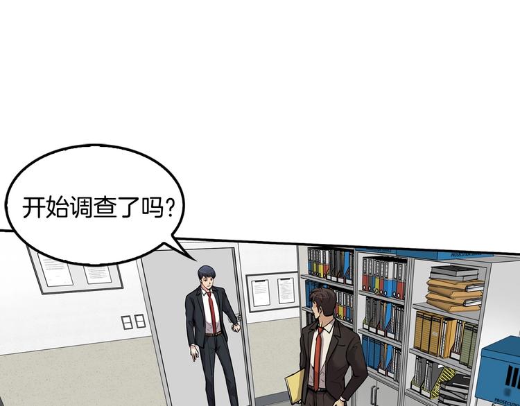 《正道之光金奚宇》第91话明星检察官 第47页