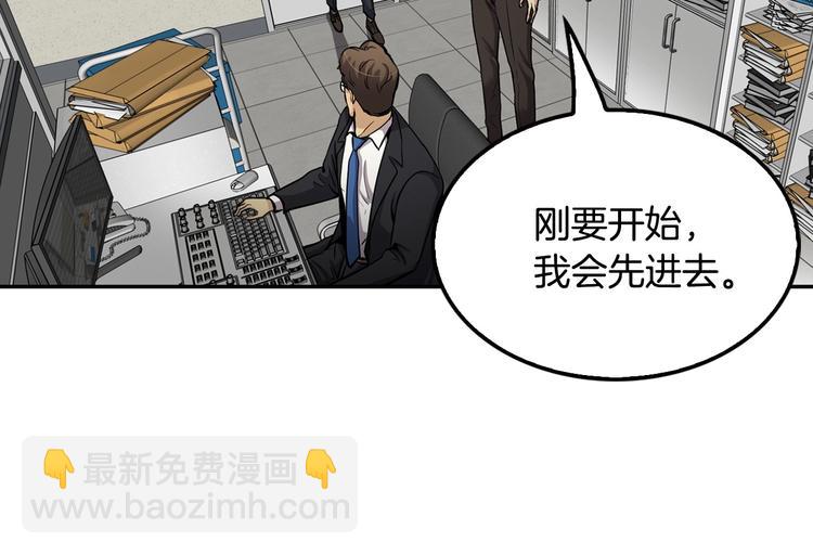 《正道之光金奚宇》第91话明星检察官 第48页