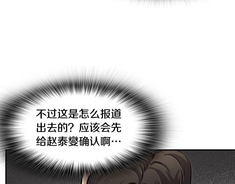 《正道之光金奚宇》第91话明星检察官 第6页
