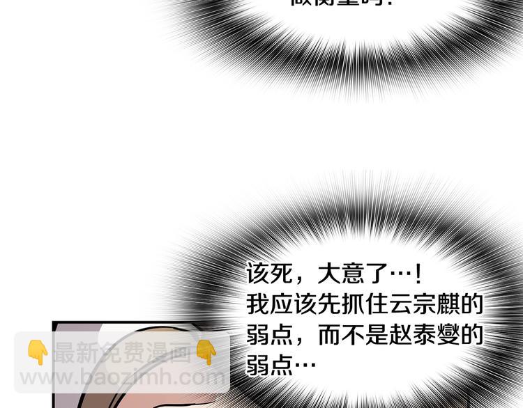 《正道之光金奚宇》第91话明星检察官 第8页