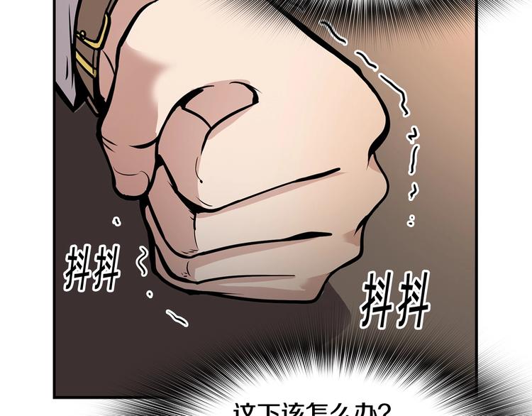 《正道之光金奚宇》第91话明星检察官 第9页