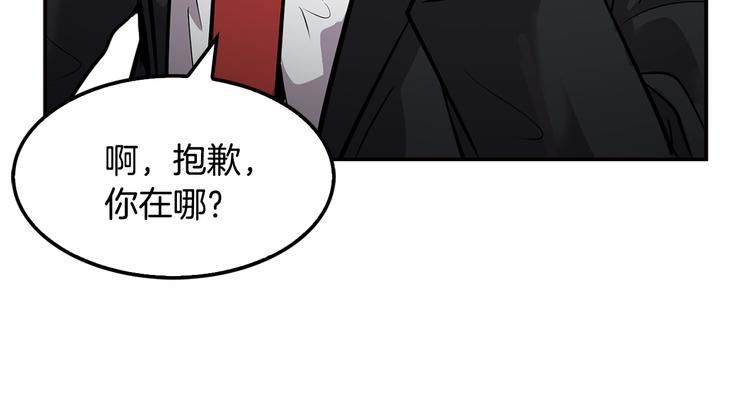 《正道之光金奚宇》第90话 监听 第10页