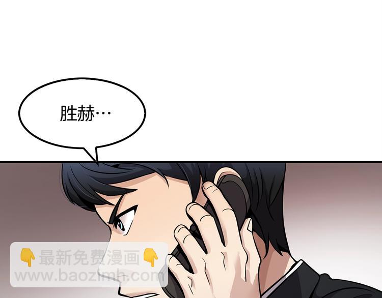 《正道之光金奚宇》第90话 监听 第13页