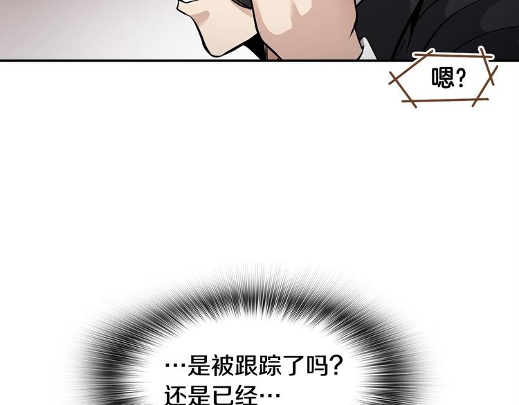 《正道之光金奚宇》第90话 监听 第14页