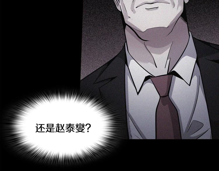 《正道之光金奚宇》第90话 监听 第19页