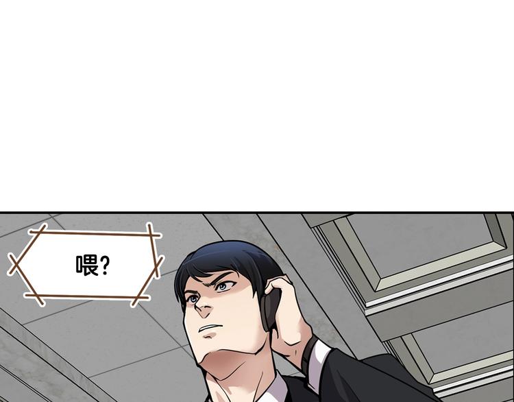 《正道之光金奚宇》第90话 监听 第1页