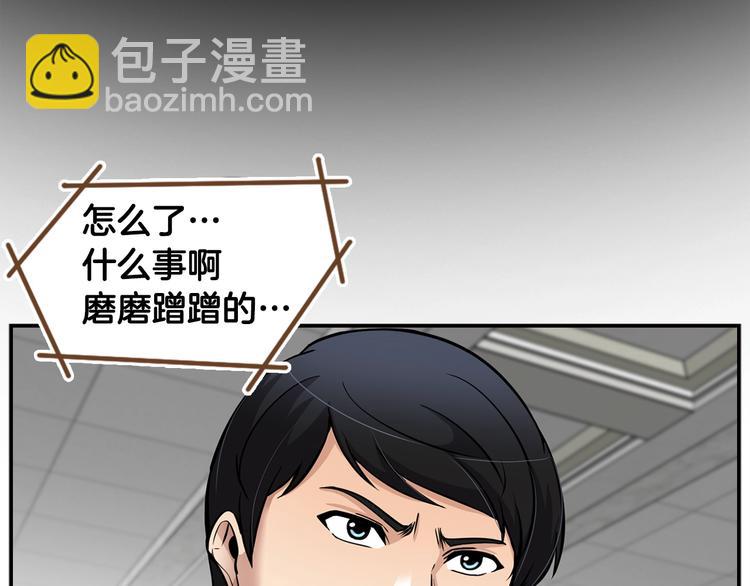 《正道之光金奚宇》第90话 监听 第23页