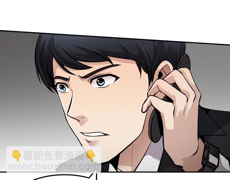 《正道之光金奚宇》第90话 监听 第27页