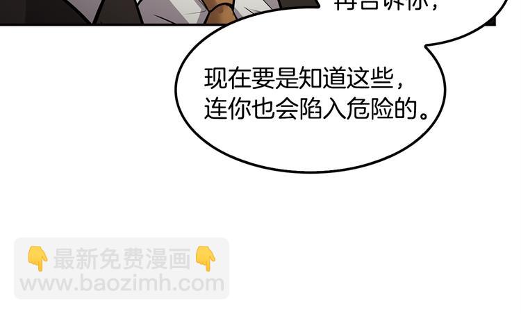 《正道之光金奚宇》第90话 监听 第30页