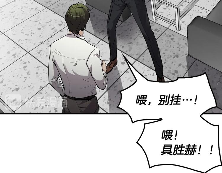 《正道之光金奚宇》第90话 监听 第32页