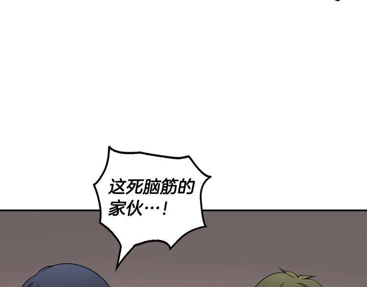 《正道之光金奚宇》第90话 监听 第33页