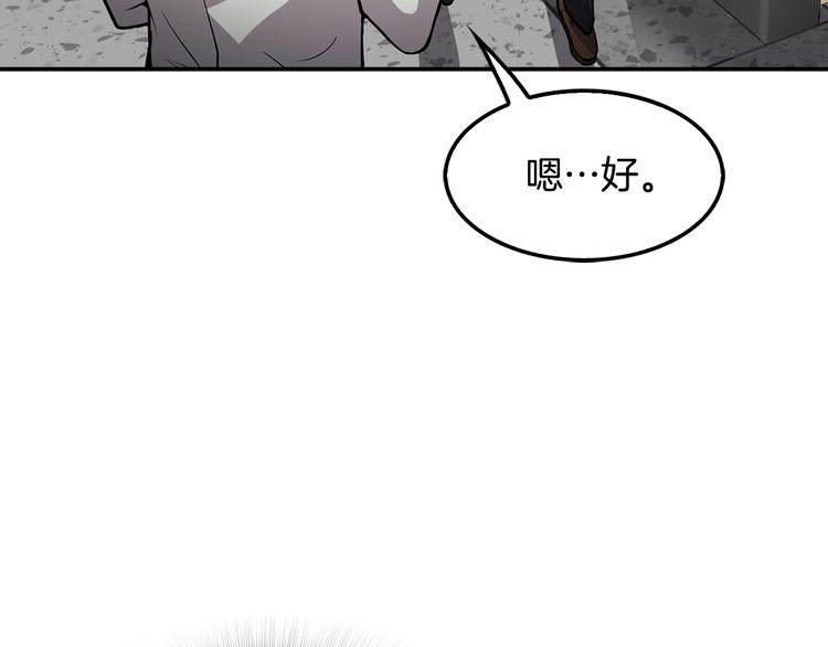 《正道之光金奚宇》第90话 监听 第37页