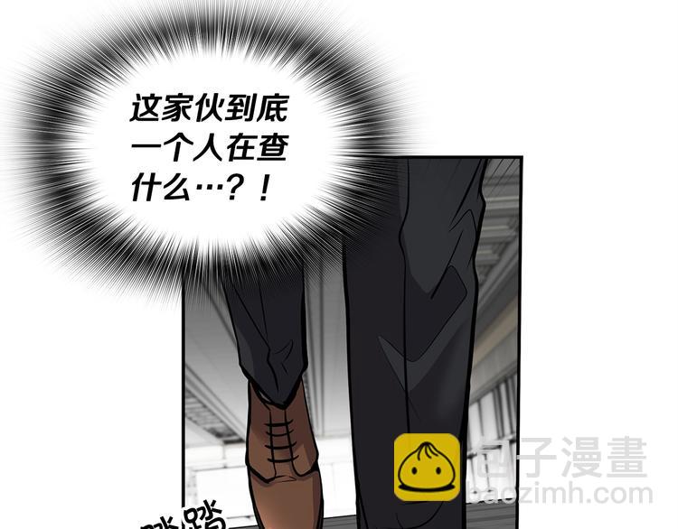 《正道之光金奚宇》第90话 监听 第38页