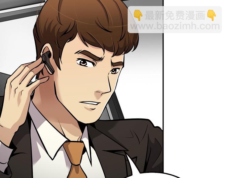 《正道之光金奚宇》第90话 监听 第4页