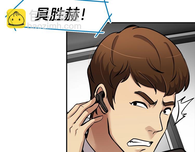 《正道之光金奚宇》第90话 监听 第6页