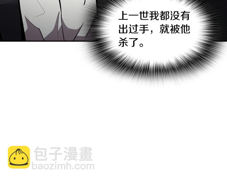 《正道之光金奚宇》第93话 这是战斗 第15页
