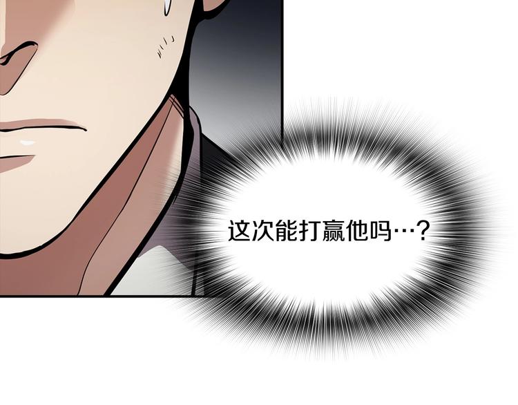 《正道之光金奚宇》第93话 这是战斗 第17页