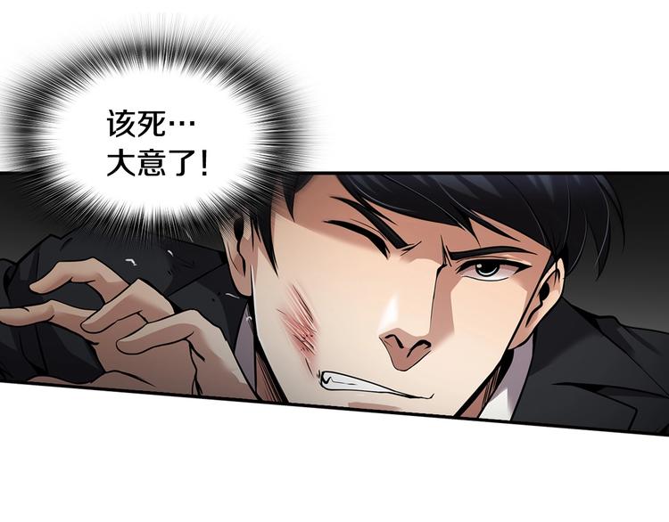 《正道之光金奚宇》第93话 这是战斗 第26页