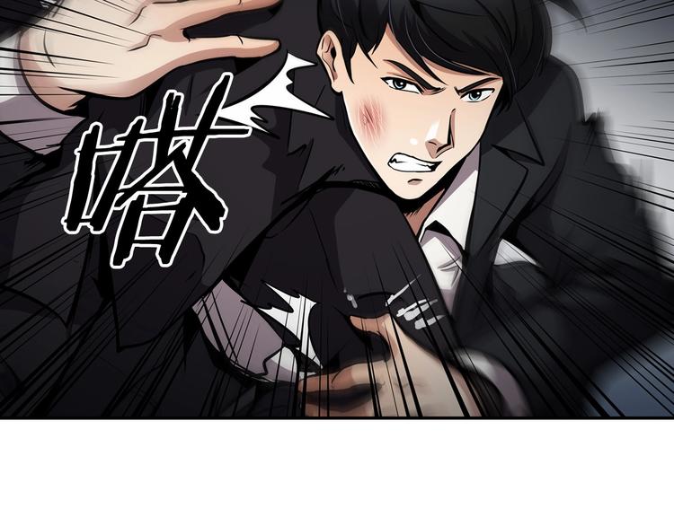 《正道之光金奚宇》第93话 这是战斗 第31页