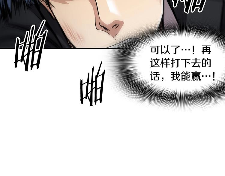 《正道之光金奚宇》第93话 这是战斗 第45页