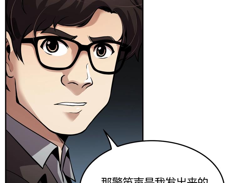 《正道之光金奚宇》第94话 好好吃饭 第10页