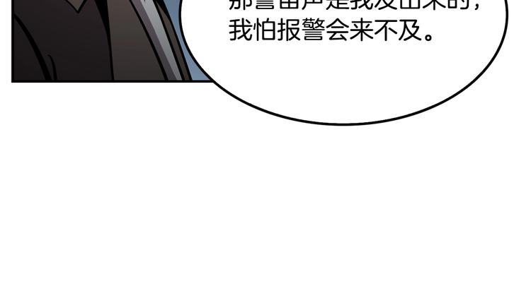 《正道之光金奚宇》第94话 好好吃饭 第11页