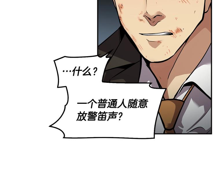 《正道之光金奚宇》第94话 好好吃饭 第13页