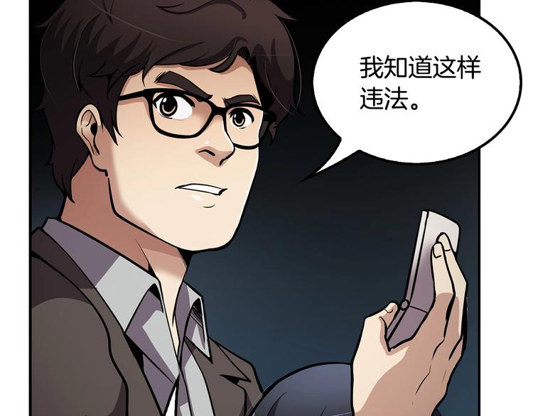 《正道之光金奚宇》第94话 好好吃饭 第15页