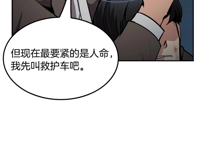 《正道之光金奚宇》第94话 好好吃饭 第16页