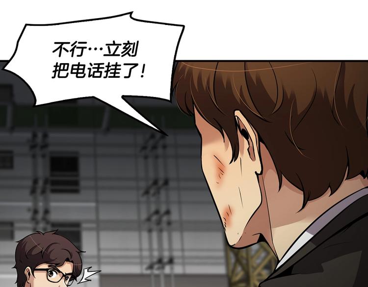 《正道之光金奚宇》第94话 好好吃饭 第17页