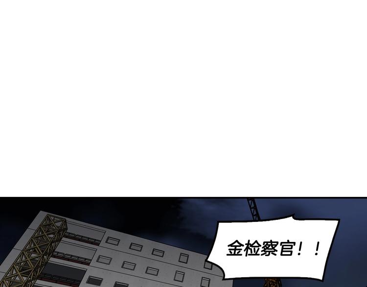 《正道之光金奚宇》第94话 好好吃饭 第1页