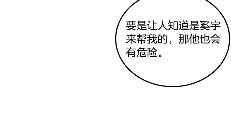 《正道之光金奚宇》第94话 好好吃饭 第20页