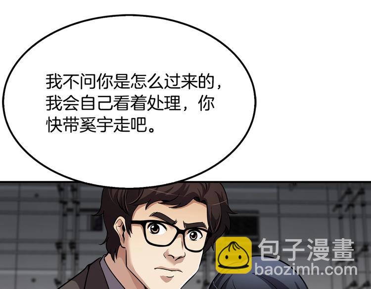 《正道之光金奚宇》第94话 好好吃饭 第21页