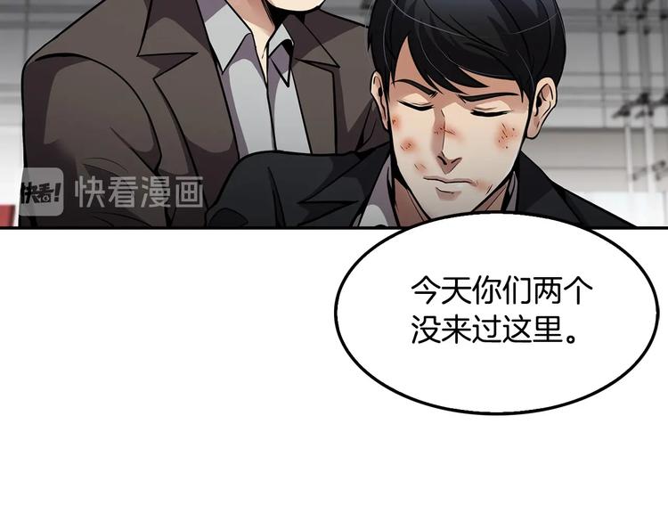 《正道之光金奚宇》第94话 好好吃饭 第22页