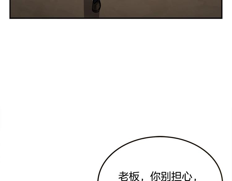 《正道之光金奚宇》第94话 好好吃饭 第25页