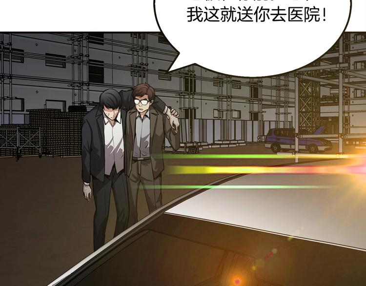 《正道之光金奚宇》第94话 好好吃饭 第26页