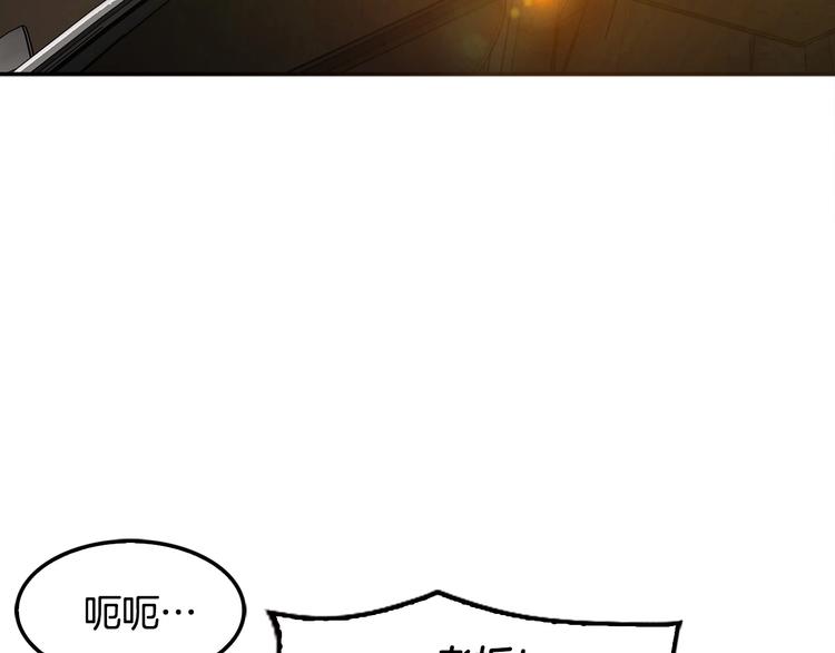 《正道之光金奚宇》第94话 好好吃饭 第27页