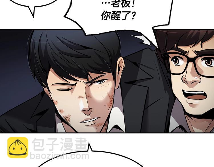 《正道之光金奚宇》第94话 好好吃饭 第28页