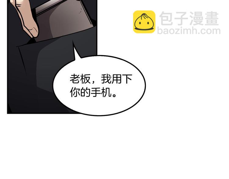 《正道之光金奚宇》第94话 好好吃饭 第33页