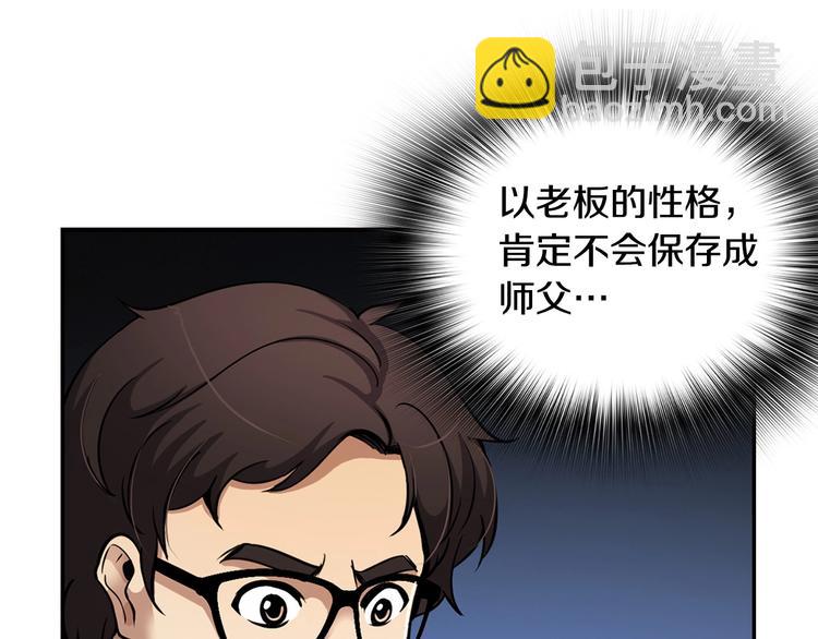《正道之光金奚宇》第94话 好好吃饭 第34页
