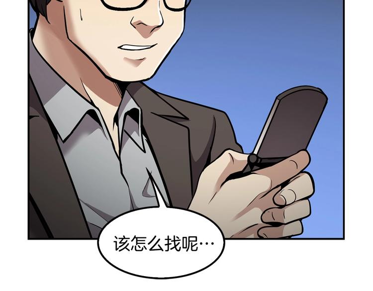 《正道之光金奚宇》第94话 好好吃饭 第35页