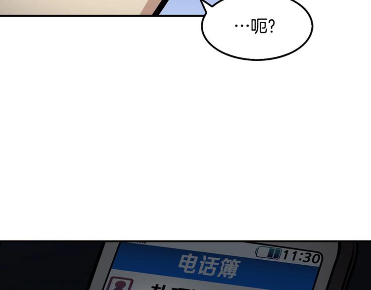 《正道之光金奚宇》第94话 好好吃饭 第38页